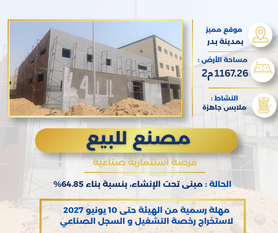 بيع مصنع ويبسايت 1